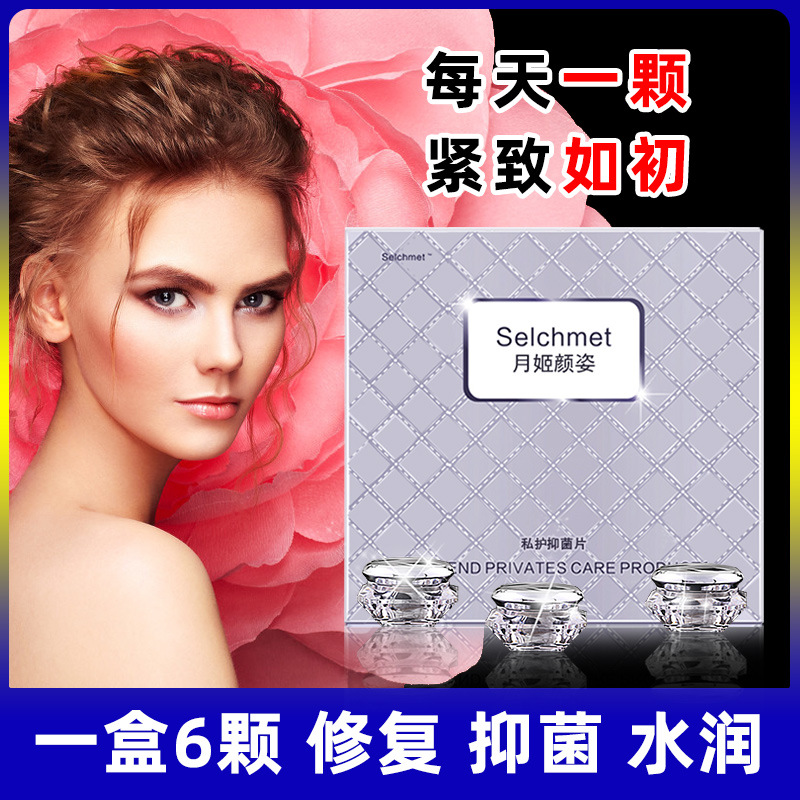 清私密處護(hù)理宮丸非抑菌養(yǎng)護(hù)清潔產(chǎn)品美容院套盒一件代發(fā)OEM代加工