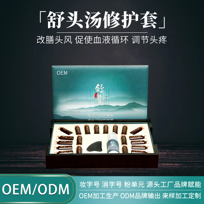 美容院頭部護(hù)理 spa精油按摩提神醒腦頭療包熏蒸抗疲勞 頭療套盒OEM代加工