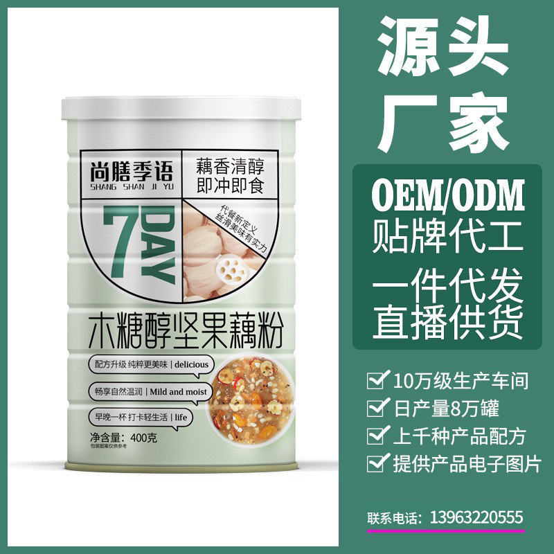 尚膳季語木糖醇堅果藕粉羹批發(fā)代餐沖飲飽腹早餐現(xiàn)貨400g罐裝OEM代加工