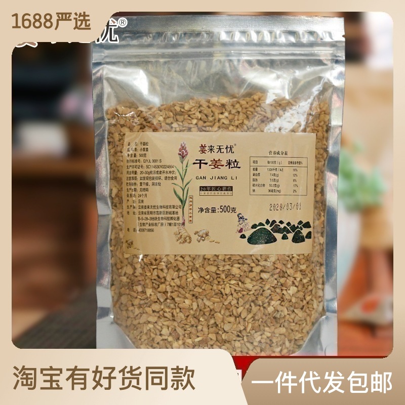 生姜粒云南羅平縣小黃姜OEM代加工