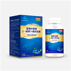 藍(lán)莓葉黃素OEM代加工