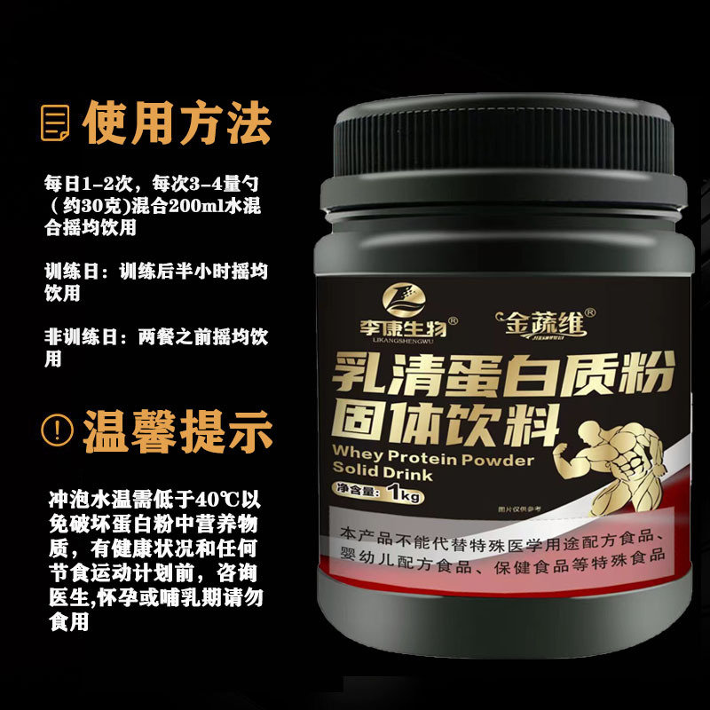 乳清蛋白質粉健身蛋白粉健身營養(yǎng)健肌粉批發(fā)一件代發(fā)OEM代加工