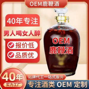 OEM定制鹿鞭酒信德三鞭酒五鞭酒貼牌加工廠家浸泡酒保健酒滋補(bǔ)酒