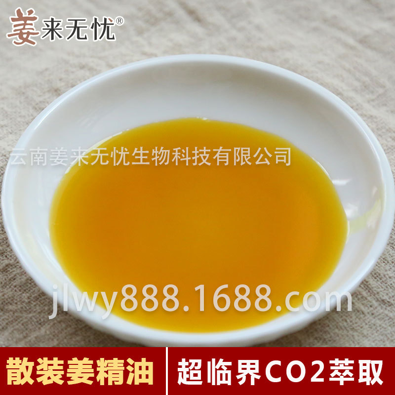 生姜身體按摩精油OEM代加工