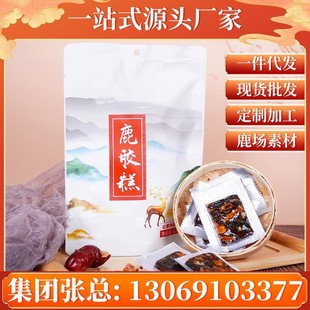鹿膠糕 OEM代加工