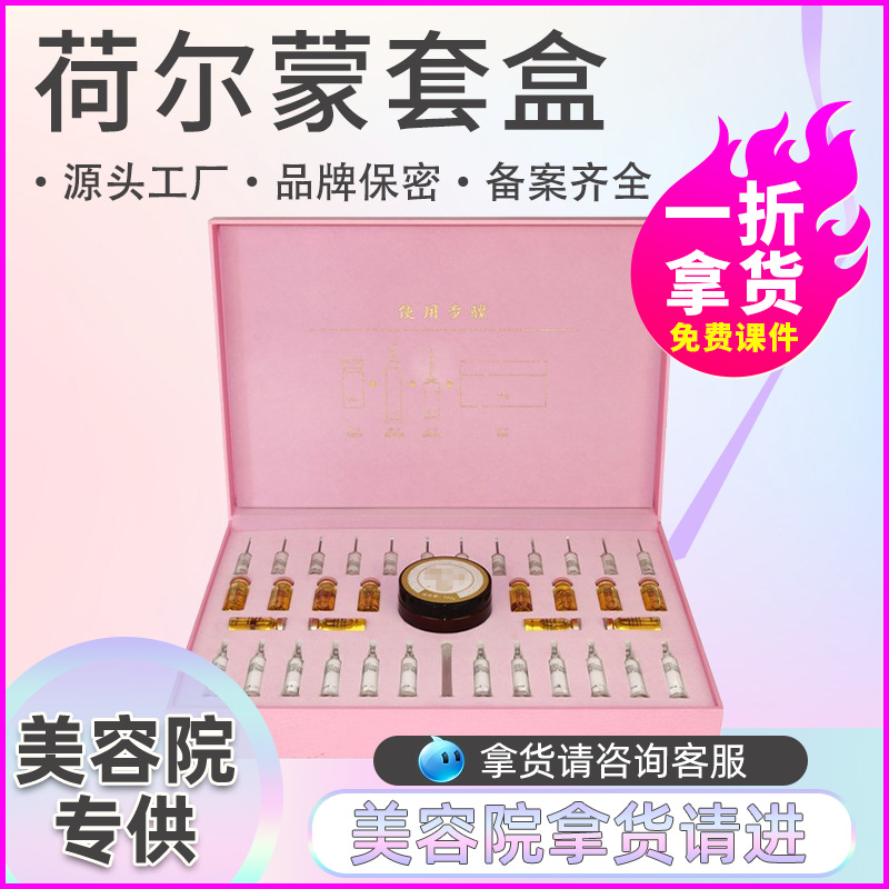 荷爾蒙平衡霜美容院套盒 女性身體平衡調(diào)節(jié)纖體護(hù)理按摩霜荻葦草OEM代加工