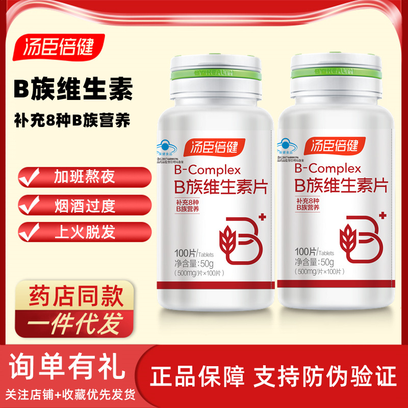 維他命（廣州）健康科技有限公司