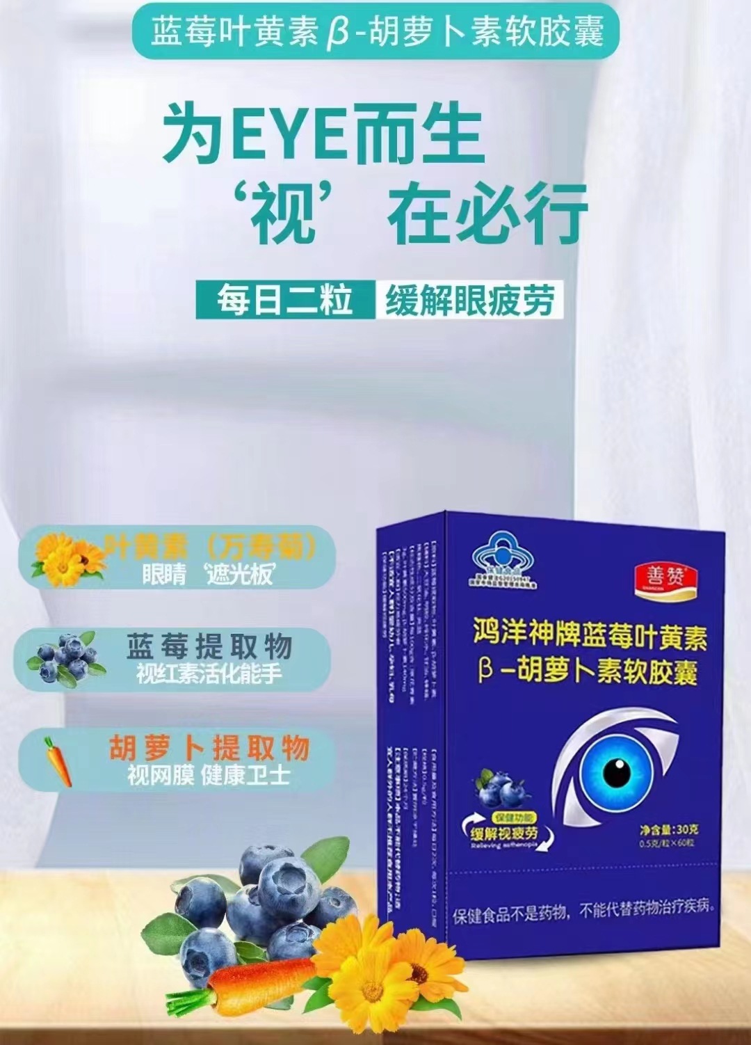 鴻洋神牌藍(lán)莓葉黃素B-胡蘿卜素軟膠囊正品藍(lán)帽O(jiān)EM代加工