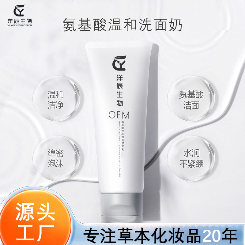 廣州洋辰生物醫(yī)藥科技有限公司