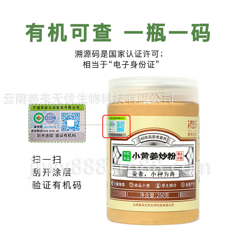 云南姜來無憂生物科技有限公司