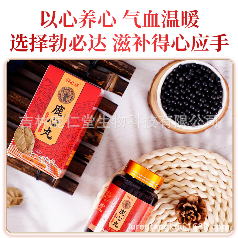 鹿心丸OEM代加工