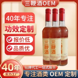 OEM貼牌三鞭酒養(yǎng)生酒食品黃酒38度500ml中藥材定制男性滋補(bǔ)酒廠家