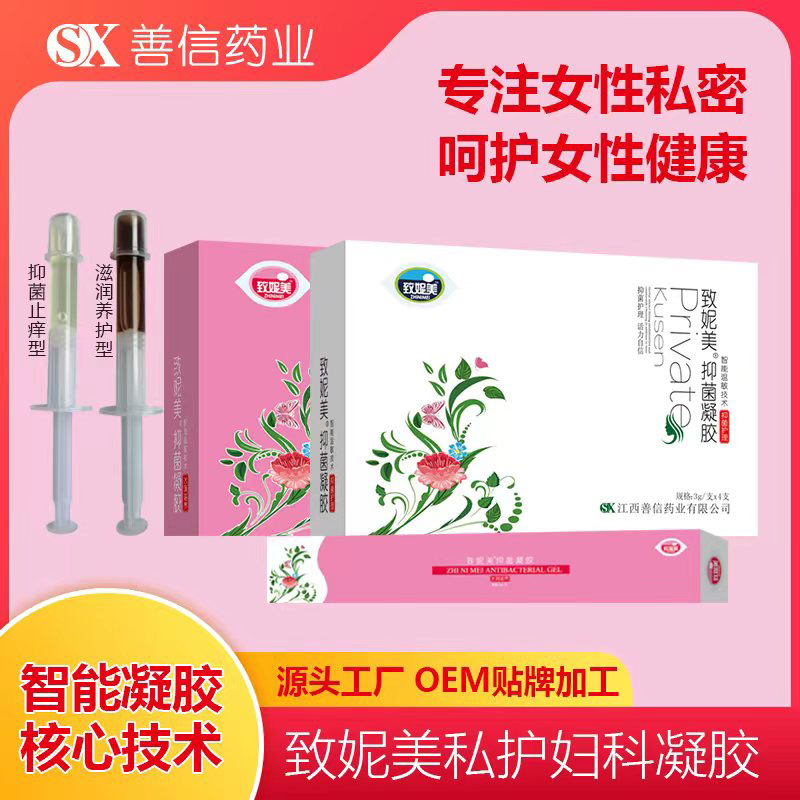 婦科凝膠智能溫感掛壁女性私處護(hù)理凝膠私處草本抑菌私密凝膠套盒OEM代加工