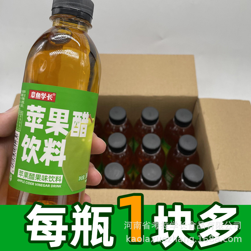 蘋果醋果味飲料360ml瓶12瓶廠家直銷飲料整箱批發(fā)特價(jià)