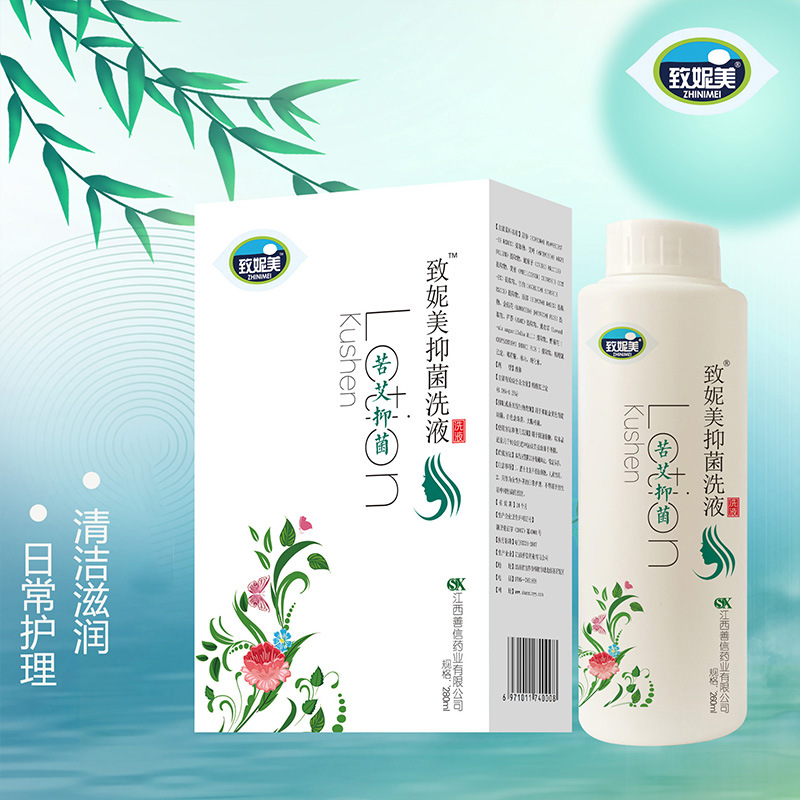 苦艾洗液 無味私處護(hù)理洗液女性致妮美私密婦科護(hù)理洗液 廠家直供OEM代加工