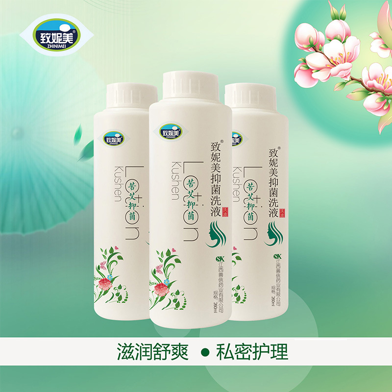 苦參婦科洗液 苦艾婦科洗液致妮美女性私密婦科護(hù)理洗液 廠商直供OEM代加工