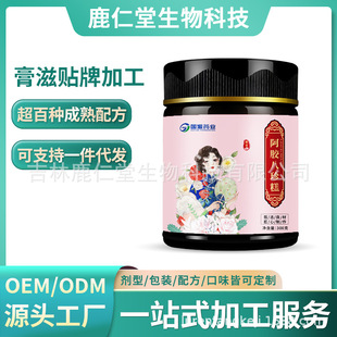 阿膠八珍膏OEM代加工