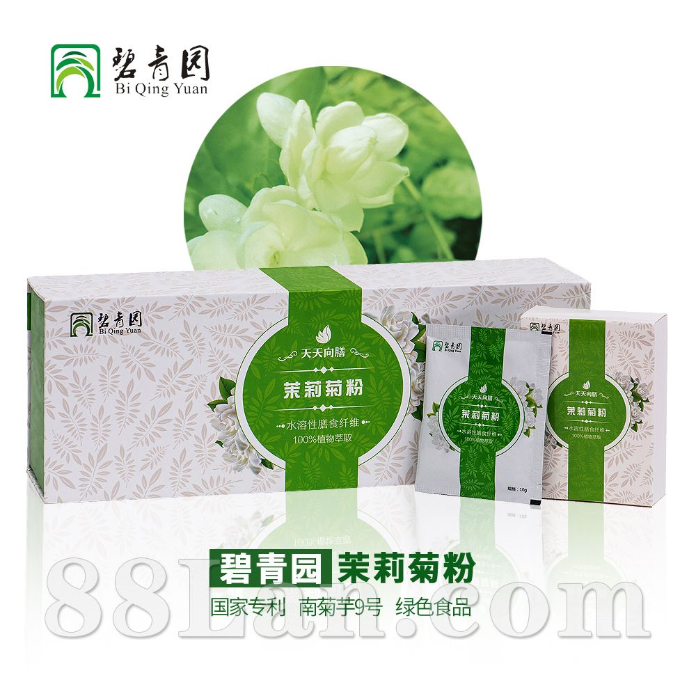 碧青園 茉莉菊粉膳食纖維粉低聚果OEM代加工