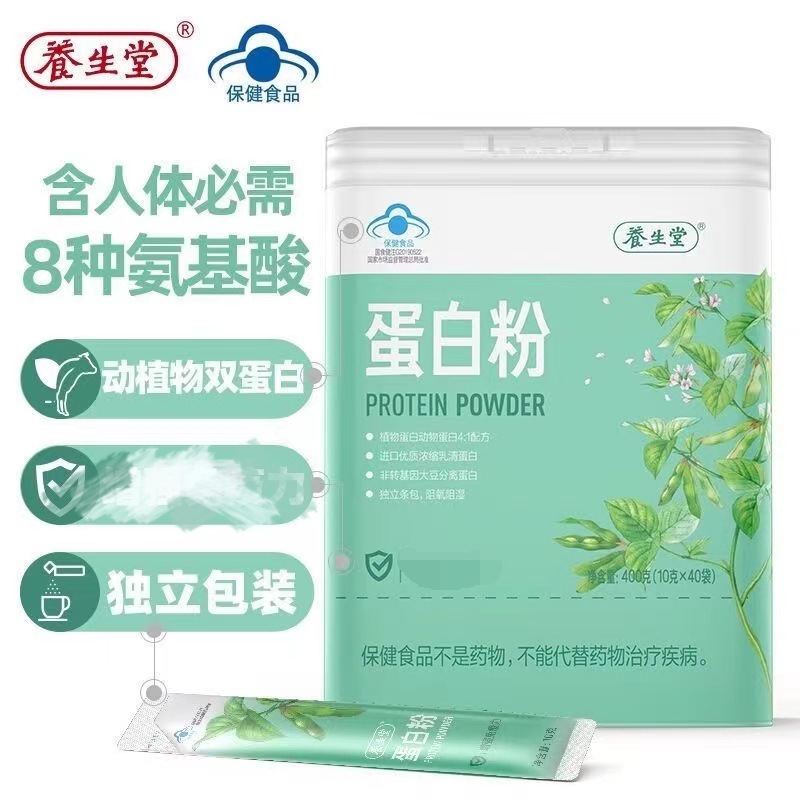 蛋白粉中老年人營養(yǎng)品保健品蛋白質粉現(xiàn)貨批發(fā)支持代發(fā)OEM代加工