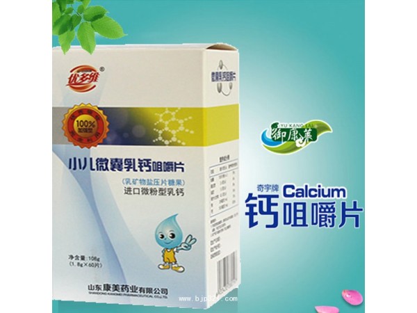 鈣咀嚼片OEM代加工