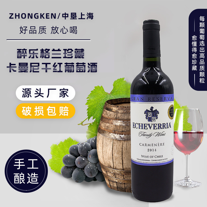 14度干紅葡萄酒750ml1瓶婚宴用酒節(jié)日送禮OEM代加工