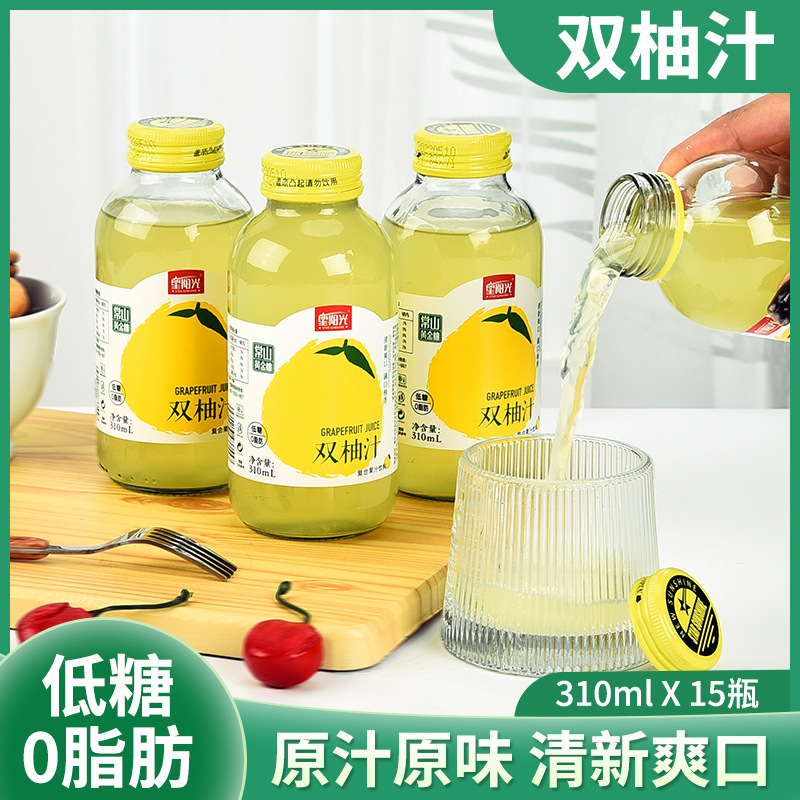 星陽光柚香谷雙柚汁復合果汁飲料310ml15瓶整箱批發(fā)常山黃金柚OEM代加工
