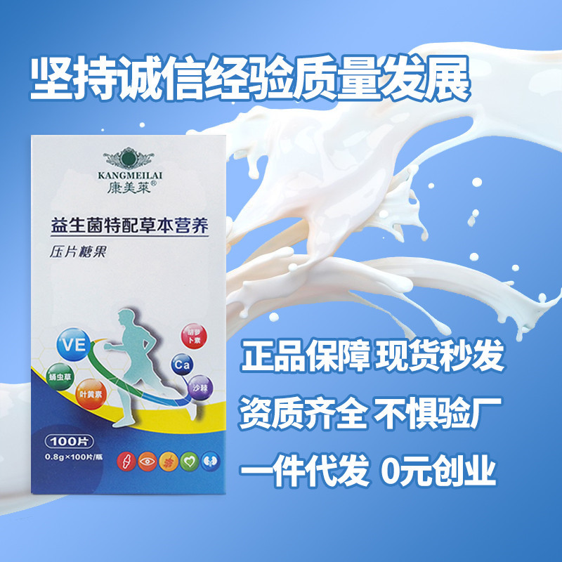 源頭廠家葉黃素護眼多種維生素微量元素免疫力沙棘粉批發(fā)可貼牌OEM代加工