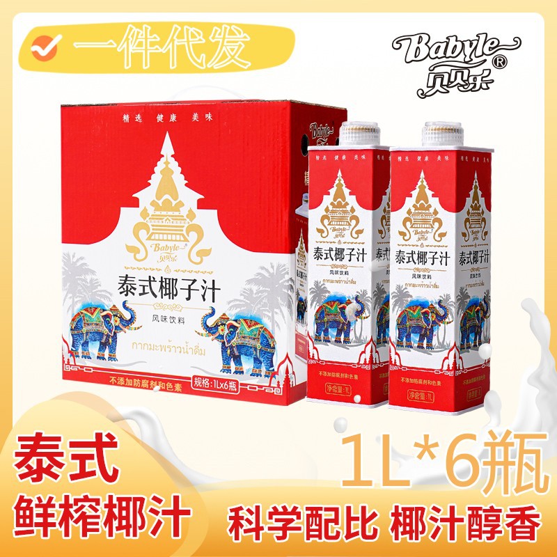椰汁1L6椰奶果汁飲料批發(fā)大瓶結婚宴餐飲大排檔椰子汁整箱OEM代加工