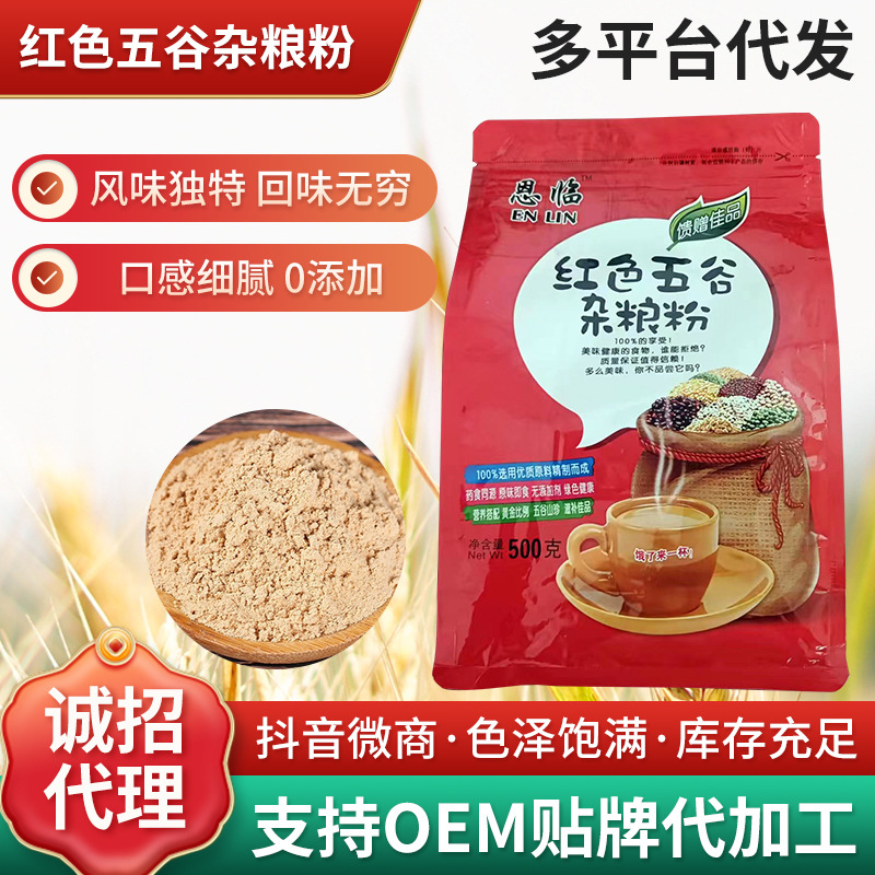 公主嶺市恩臨食品有限公司