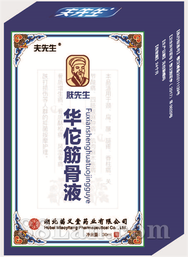 夫先生 華佗筋骨液OEM代加工