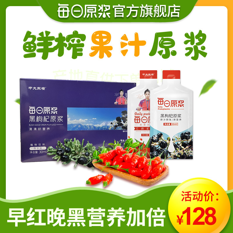 每日原漿健康產(chǎn)業(yè)(廣州)有限公司