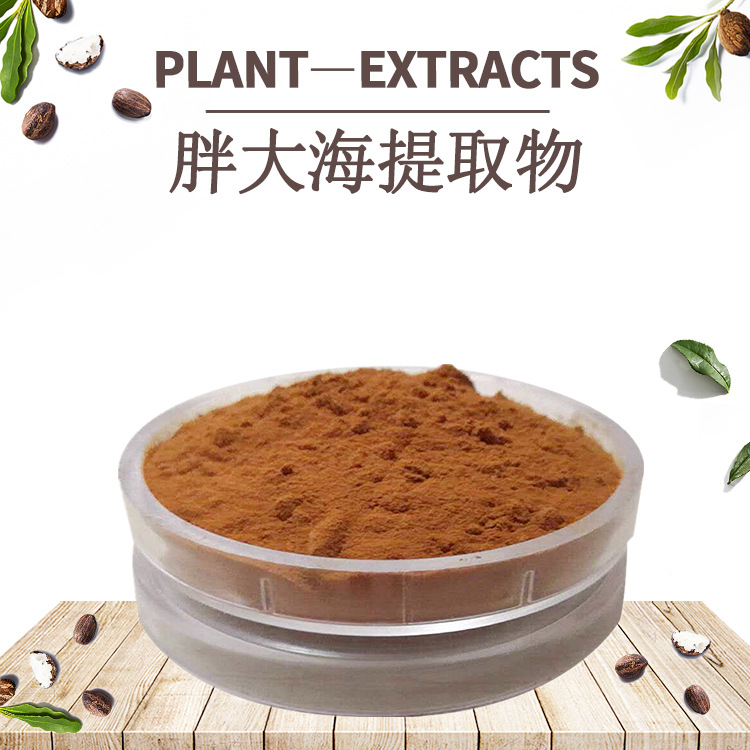 陜西四海生物科技有限公司