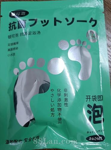 抗菌足浴場OEM代加工