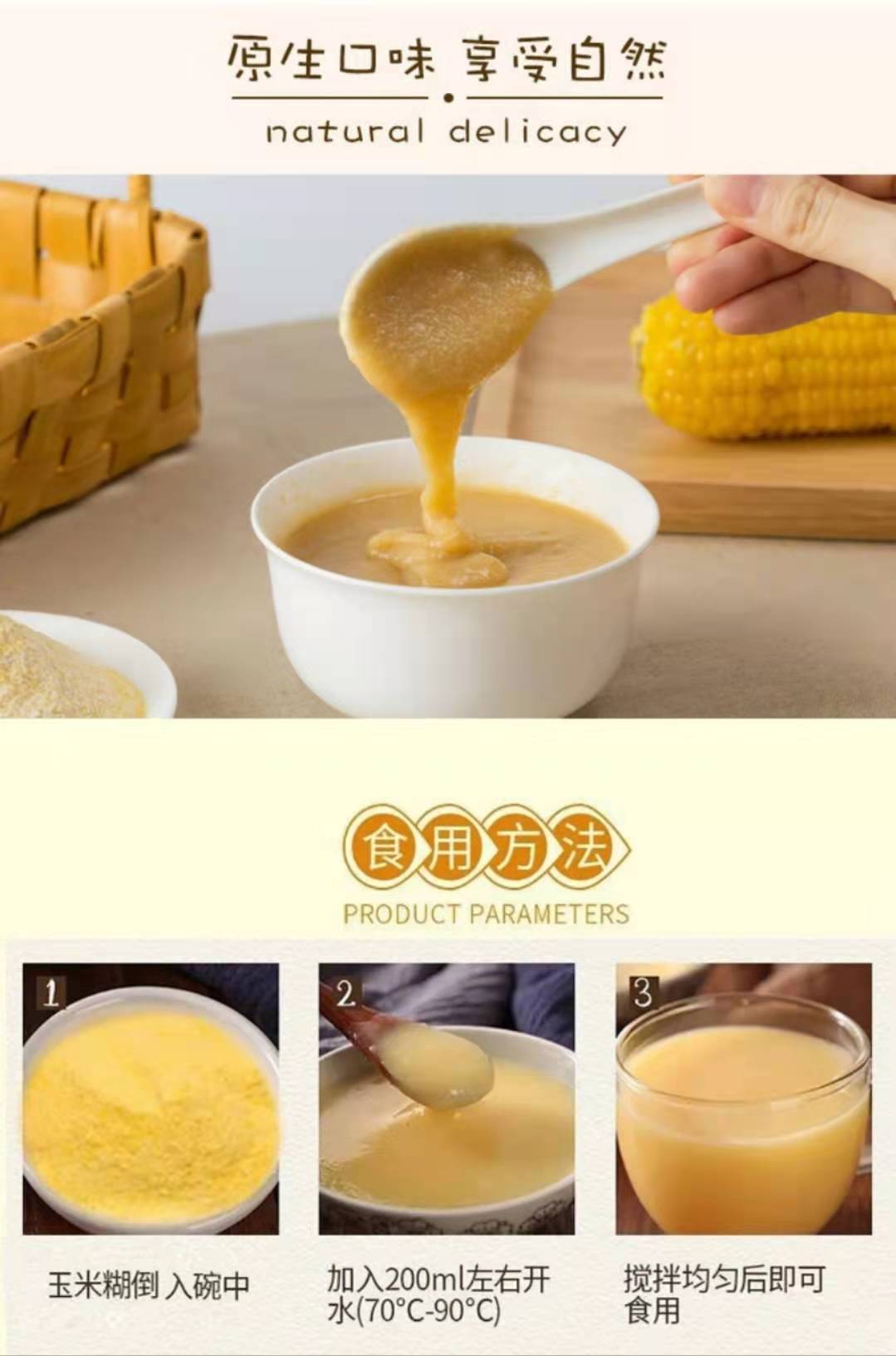 定制山藥玉米糊500g袋即食沖飲食品代餐粉代加工五谷雜糧粉OEM代加工