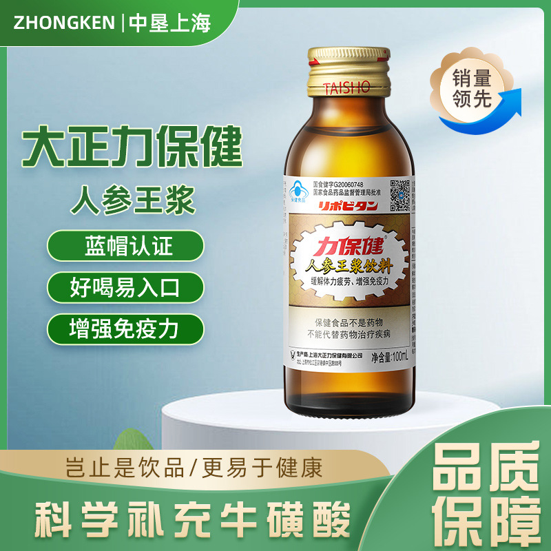 功能飲料補充維生素氨基酸?；撬岜＝】诜阂黄?00mlOEM代加工