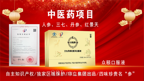 口服液OEM代加工