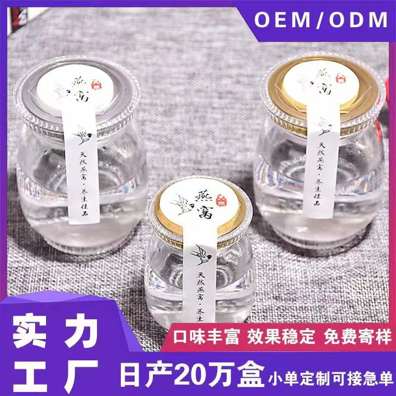 即食燕窩代加 工批發(fā)禮物節(jié)日禮盒鮮燉燕窩傳統(tǒng)滋補(bǔ)冰糖燕窩OEM代加工