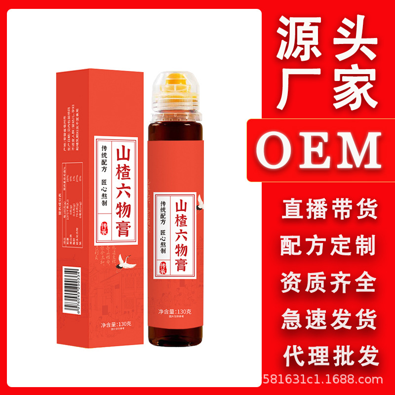 山楂六物膏古法熬制雞內(nèi)金山楂酸爽開(kāi)胃即食膏滋廠家直銷(xiāo)批發(fā)代發(fā)OEM代加工