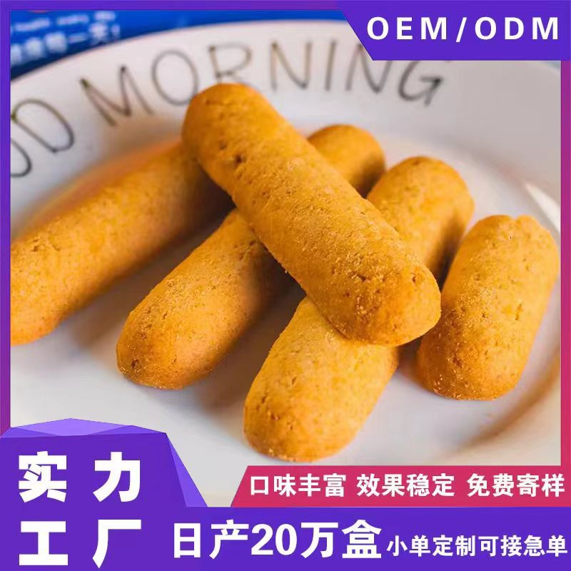 白蕓豆能量棒營養(yǎng)膳食飽腹代餐餅干貼 牌定 制OEM代加工