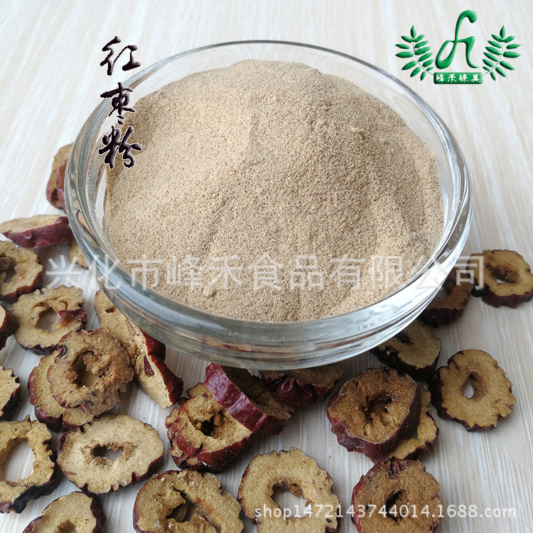 大量批發(fā)供應(yīng) 紅棗粉 大棗粉 黑棗粉 大包裝批發(fā)OEM代加工
