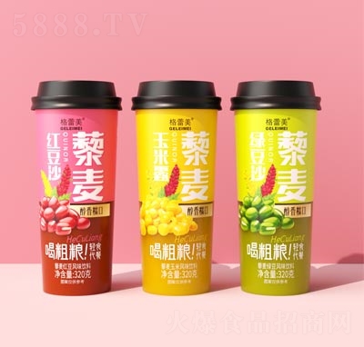 格蕾美粗糧飲料谷物飲料招商藜麥風(fēng)味飲料代理OEM代加工