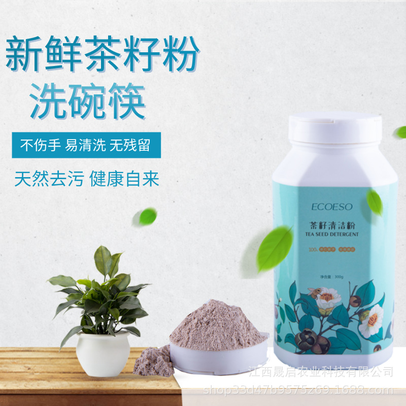 500目精細(xì)天然山茶籽粉純茶枯餅粉茶麩茶洗發(fā)洗頭家用洗碗粉OEM代加工