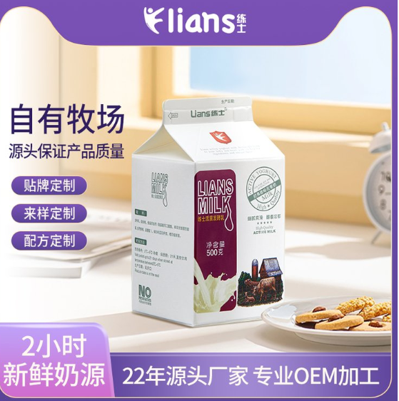 廣東練愛(ài)乳業(yè)有限公司