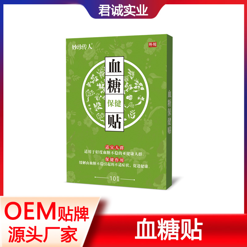 血糖保健貼OEM代加工 血糖保健貼OEM代加工
