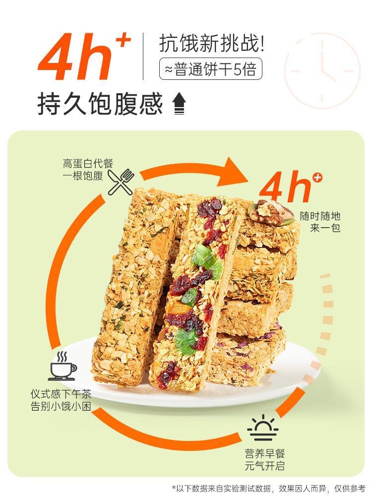 堅(jiān)果棒價(jià)燕麥餅干無蔗糖能量棒輕熱量O食品脂肪零食壓縮餅廠家OEM代加工