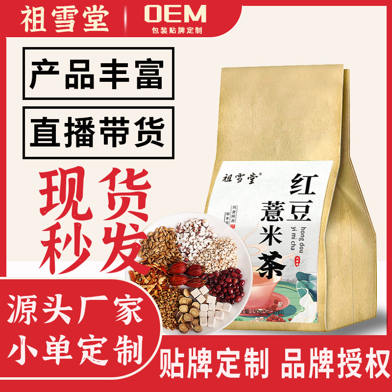 安徽祖雪堂藥業(yè)有限公司