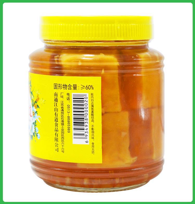 南通特產(chǎn)江山有道糟方腐乳豆腐乳500克3瓶 嫩滑糯咸淡適中下飯菜OEM代加工