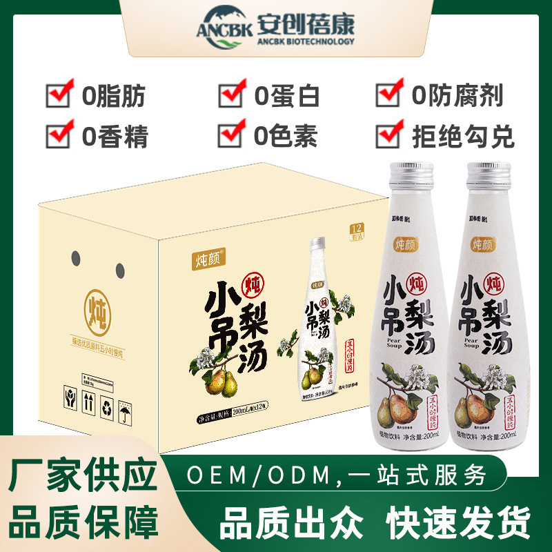 安創(chuàng)蓓康生物科技有限公司