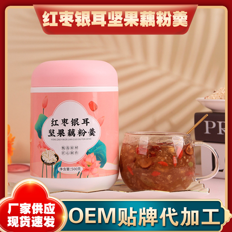 500g紅棗銀耳堅(jiān)果藕粉OEM代加工