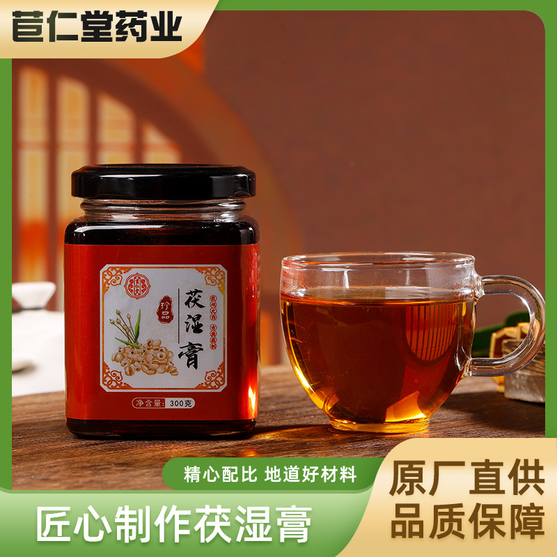 茯濕膏OEM代加工